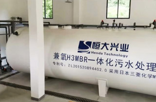 广东大埔县中医院200吨/天医疗废水一体化处理设备