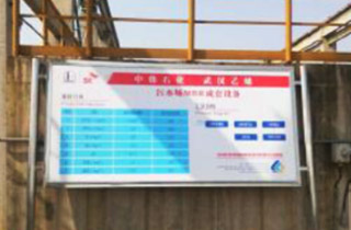中石化-武汉聚乙烯mbr膜污水厂处理项目
